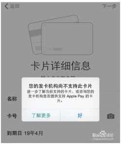 nessus6.10使用教程 iPhone6 Apple Pay怎么使用？