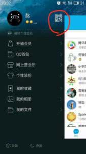 手机qq二维码在哪 手机QQ二维码在哪里