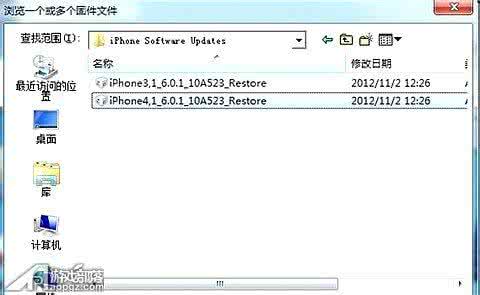 ios6.0.1shsh备份下载 iOS6.0.1要怎么备份SHSH文件