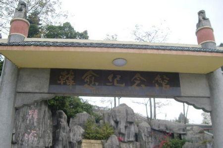 韩愈纪念馆 韩愈纪念馆在哪个地方 韩愈纪念馆