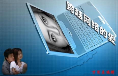 跨越网络的爱 枫舞 跨越网络的爱