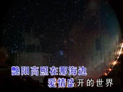 她比烟花寂寞林如斯 等寂寞到夜深是什么歌 夜深聆听《寂寞如斯》