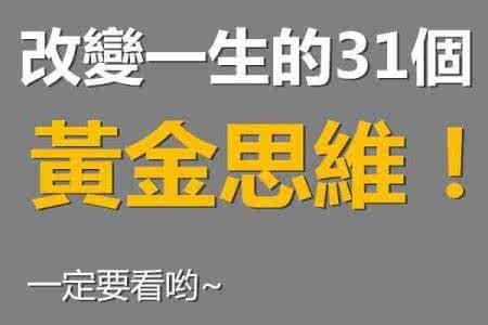 改变人生的大学 不管你读的是几流大学，都是改变人生最好的机会