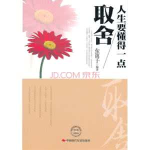 人生感悟的句子 什么是人生的懂得