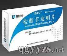 盐酸苄达明 盐酸苄达明片