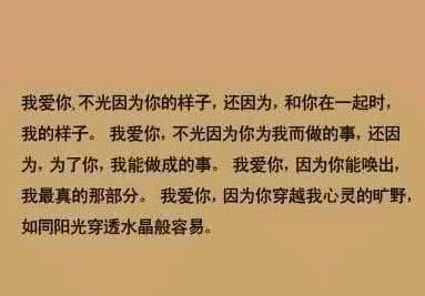 爱情语句 简单的爱情语句，相爱的人永远的通病