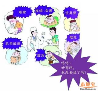 禽流感高发季节 流感高发季节 冬季流感高发期 儿童照护八大要诀