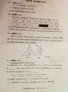 2013年广州民校联考数学模拟考试卷