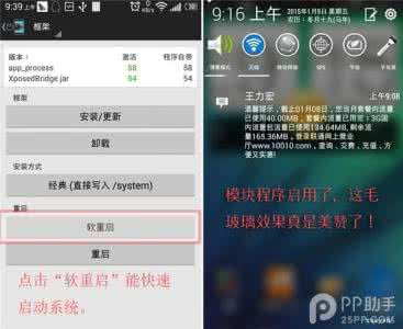 xposed框架使用教程 xposed神器 安卓神器Xposed框架图文安装使用教程全解