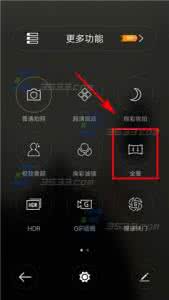 全景拍照 OPPO R7Plus怎么开启全景拍照