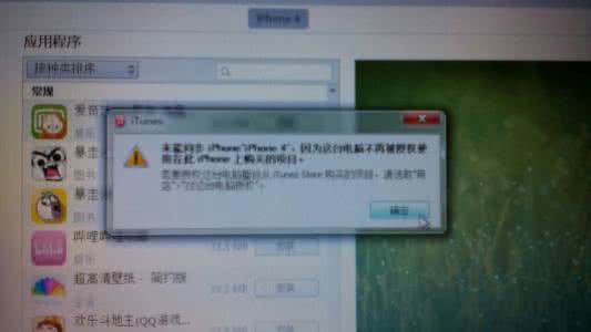 苹果手机在哪可以修 苹果手机安装不了软件怎么办?