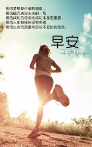 早安心语 早安心语150526:当一个深爱着你的人为你而改变,那是因为他爱你