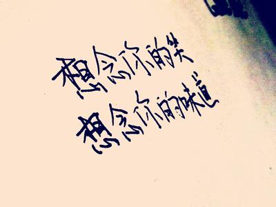 思念的句子牵挂一个人 对你的思念