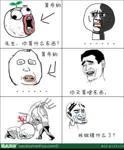 爱我别走 算命的你先别走，我们坐下来聊会呗