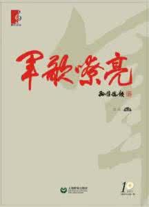 军歌嘹亮电视剧全集 《军歌嘹亮》（80集 珍藏版）