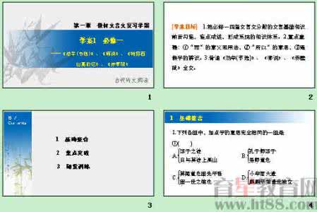 文言文实词词义推断 120个文言实词词义的推导记忆