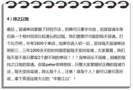 剑桥英语单词 剑桥学霸大揭秘！如何让英语单词速记、过目不忘？用好这大4绝招！