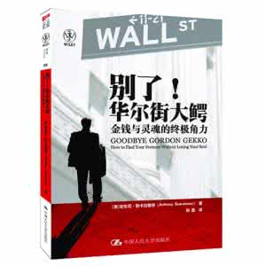 华尔街交易员必读书籍 华尔街大鳄正在读什么:今夏华尔街必读书籍