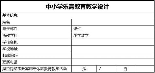 小学教育教学调查报告 小学教育教学评估整改报告