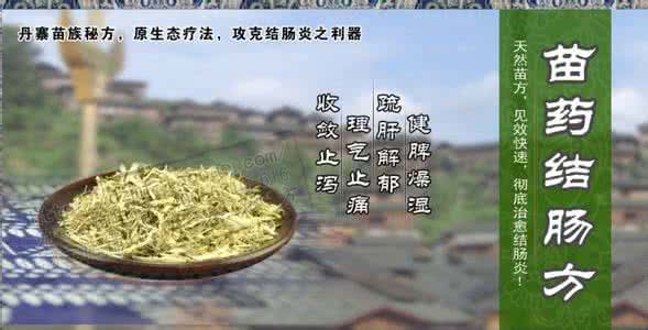 慢性结肠炎吃什么药好 慢性结肠炎 慢性结肠炎怎么办才好