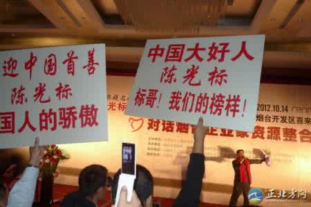 中国首善陈光标 中国首善陈光标 捐款二十亿的首善陈光标 为环保亲手砸烂自家豪车