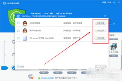 没有广告的杀毒软件 360杀毒软件如何设置软件广告过滤？