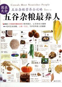 五谷杂粮最养人 图文:给您提个醒——五谷杂粮最养人