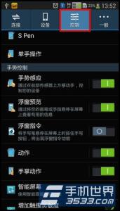 如何使用截屏功能 Note3截屏编写功能如何使用