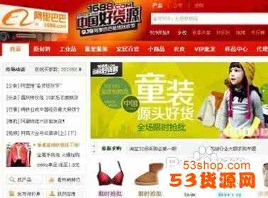 淘宝开店怎么找货源 淘宝开店货源怎么找 淘宝开店货源怎么找?