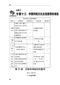 新物九16章复习