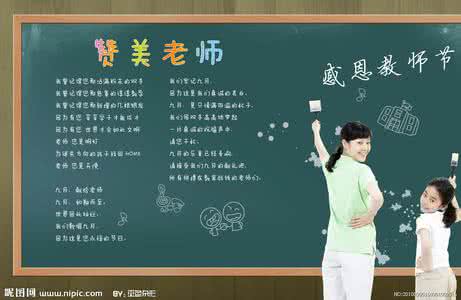 私人英语家教 私人英语家教 教师节英语怎么说