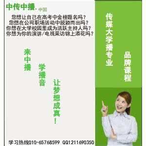 专辑: 嗓音的科学训练与保健。学习播音主持的同学参考