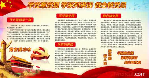 党支部书记表态发言稿 两学一做表态发言 支部书记两学一做表态发言稿范文