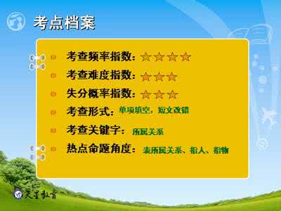 农信社三明考点 农信社三明考点 这是我目前见过最难的高考英语考点！高考状元都有没搞明白的！