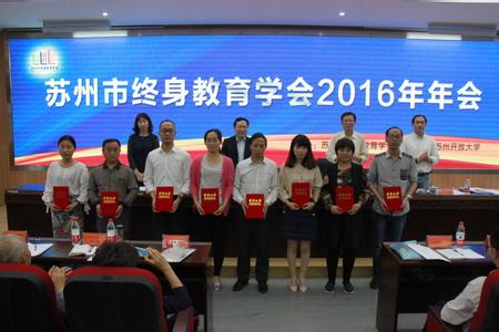 苏州市终身教育学会 苏州市终身教育学会 你还在等什么?这些终身受用的技能6个月技能学会