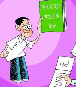 和他们一样会学习要点