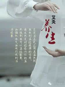 艾灸烫伤多久可以好 艾灸时，烫好还是温好？