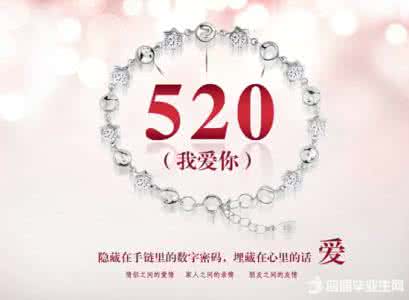 煽情的告白祝福语 2015年520告白祝福语