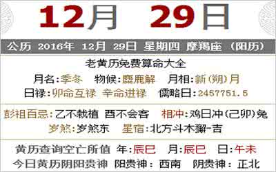 吉日吉时查询 怎么选择埋葬吉日吉时 浅井长政因选择错误而埋葬了自己一生