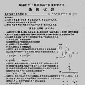 河南省漯河市高级中学 2015-2016学年河南省漯河市高级中学高二下学期期末考试物理试题