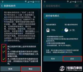 三星超级省电模式 三星Note4超级省电模式如何开启？