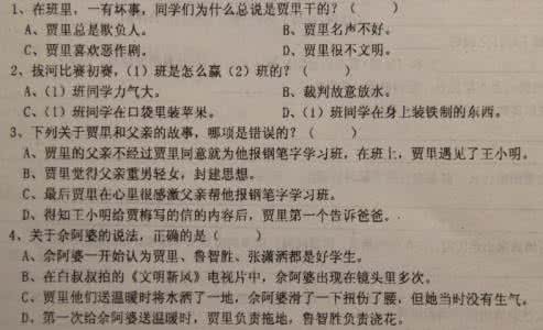 名著阅读考点精练答案 名著阅读题每日一练(1—10)