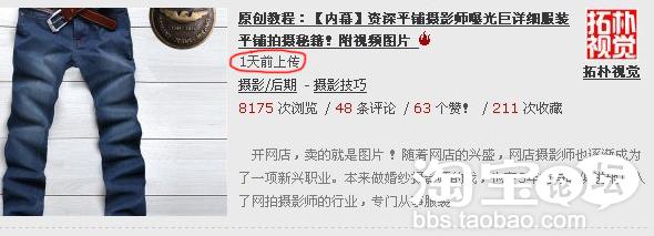 淘宝产品拍摄技巧 详细解析淘宝产品拍摄心得技巧