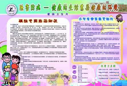 碘缺乏病防治知识 碘缺乏病防治知识 教你预防碘缺乏