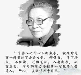 杨绛推荐年轻人读的书 杨绛先生送给年轻人的12句话,字字珠玑!