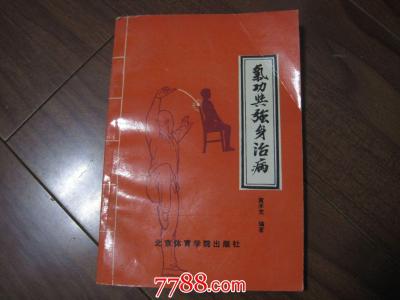 北京军海医院祛病强身 祛病强身17款茶饮小方