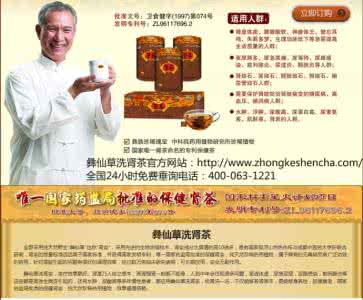 北京肾 齿健先需养好肾精