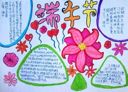 小学生作文大全端午节 小学生端午节作文大全