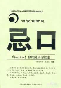 荨麻疹什么东西不能吃 荨麻疹忌口吗