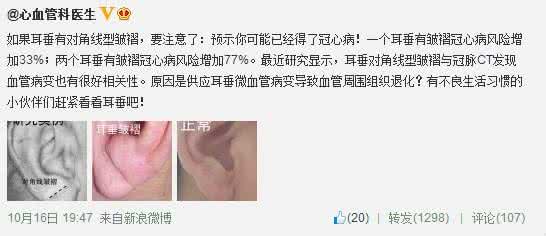 耳垂有折痕是什么原因 耳垂有皱折是什么原因？